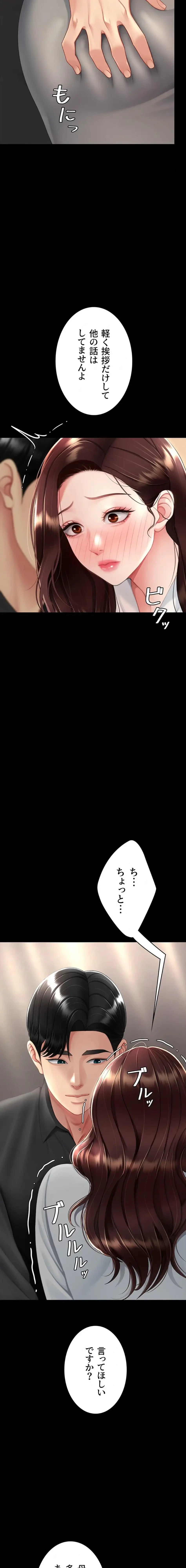 代理贖罪-俺はアイツの母親に制裁する- 第128話 - 19