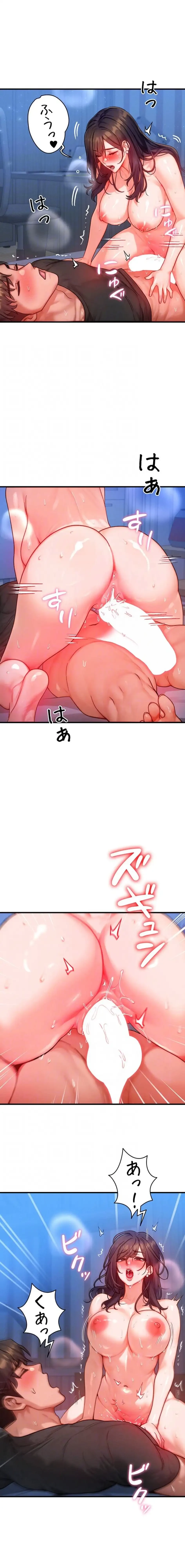 やり直しハンターのハーレム作り 第30話 - 5