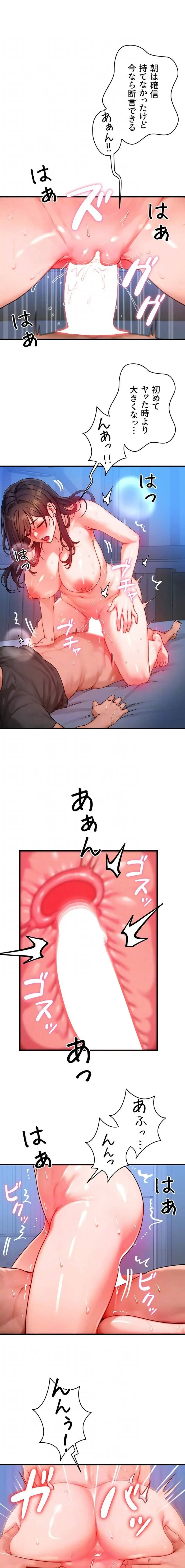 やり直しハンターのハーレム作り 第30話 - 6