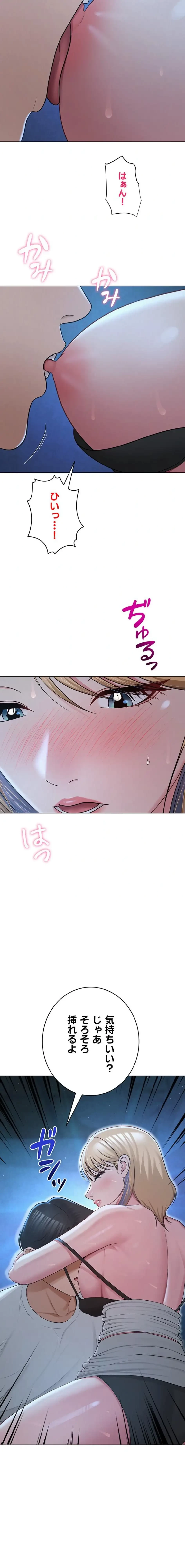 SNS～先生の二重性活 第39話 - 10