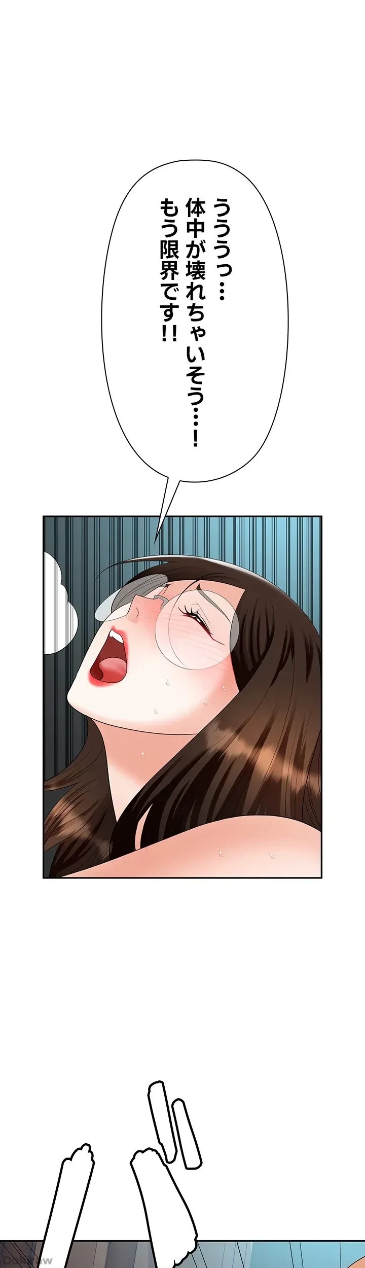 罠 第39話 - 1