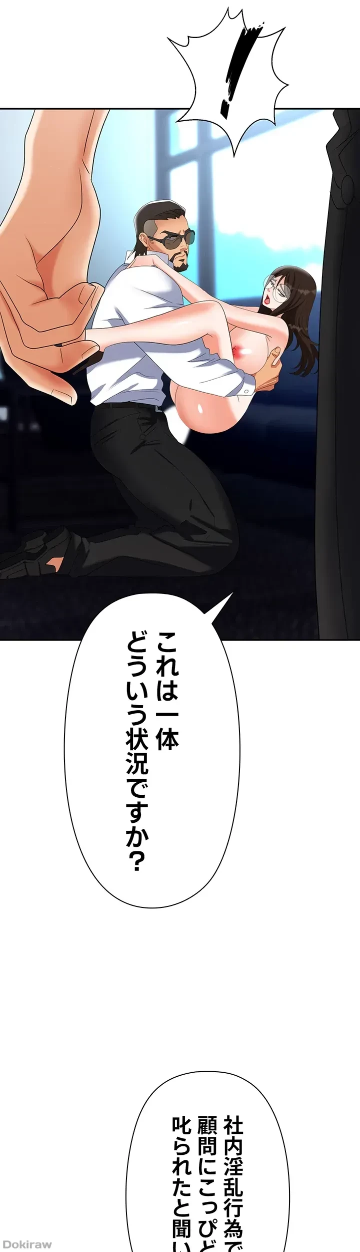 罠 第39話 - 3