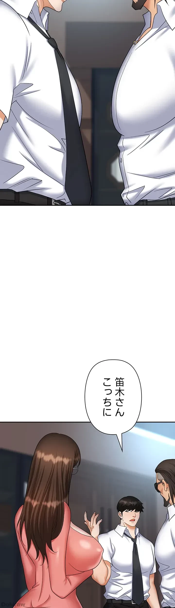 罠 第39話 - 15