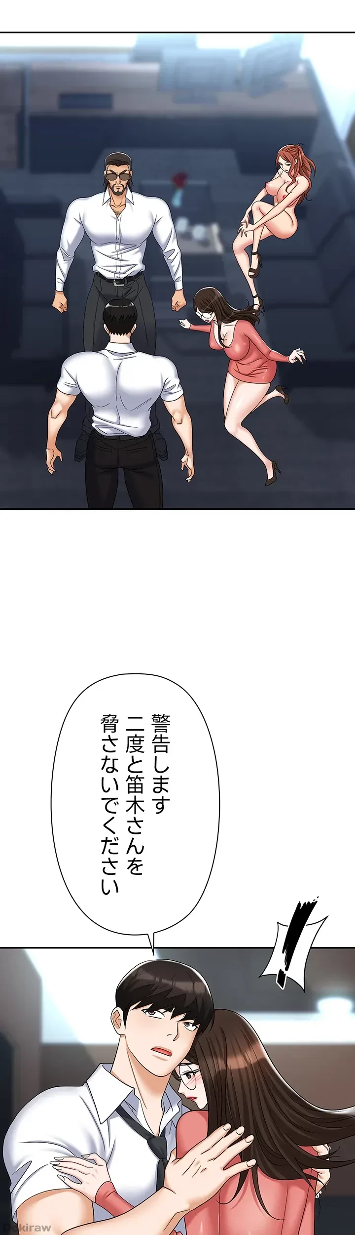 罠 第39話 - 17