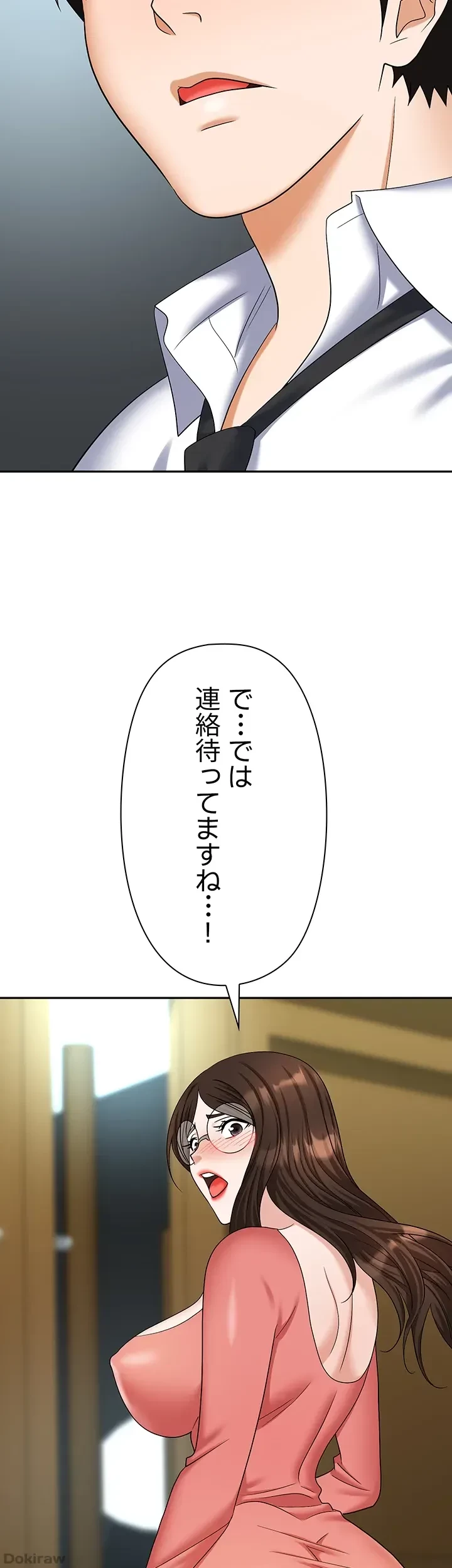 罠 第39話 - 22