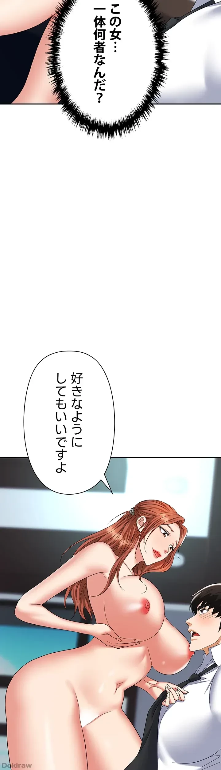 罠 第39話 - 29