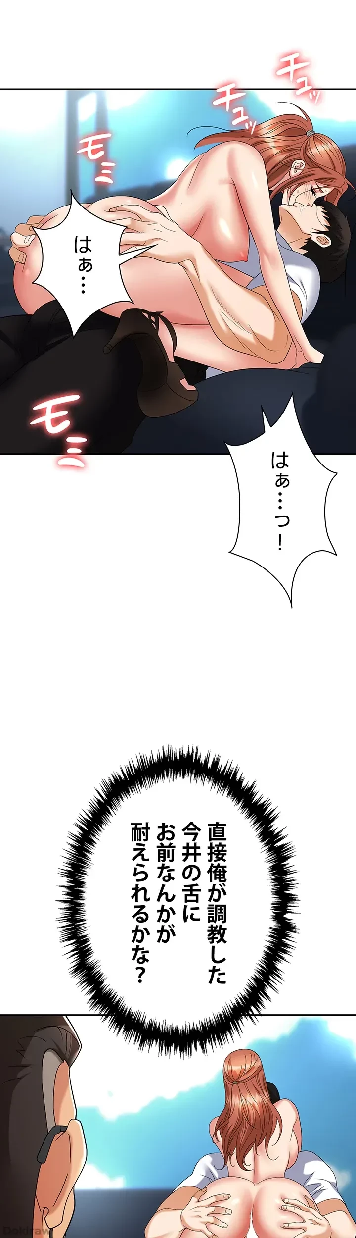 罠 第39話 - 37