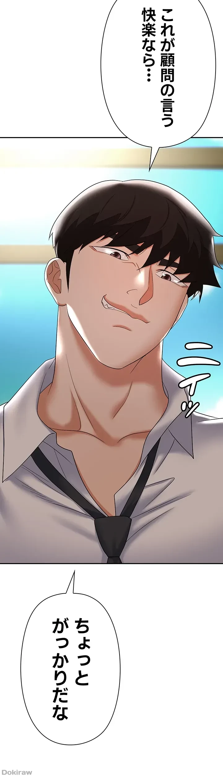 罠 第39話 - 47