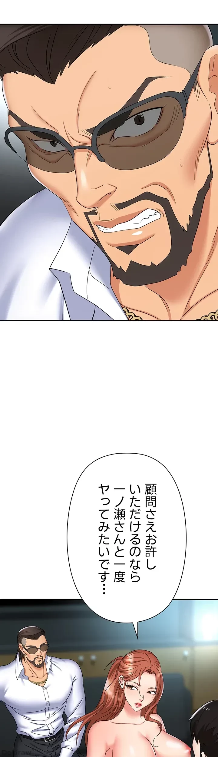 罠 第39話 - 48