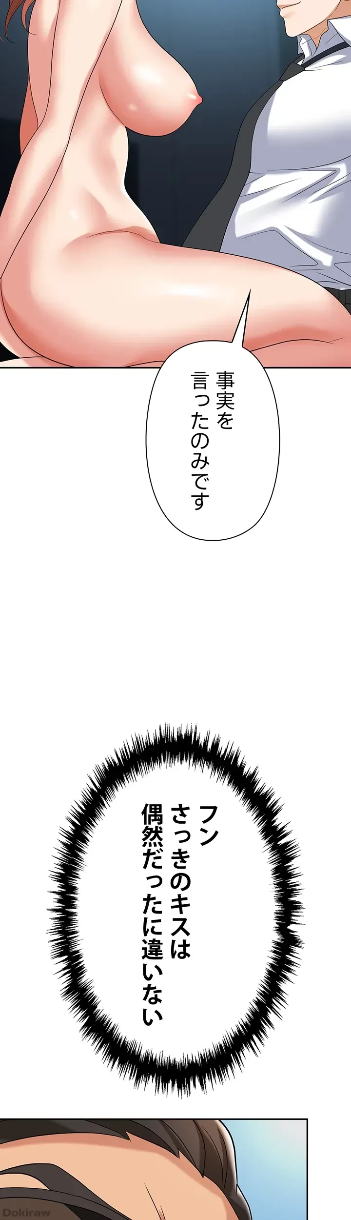 罠 第39話 - 51