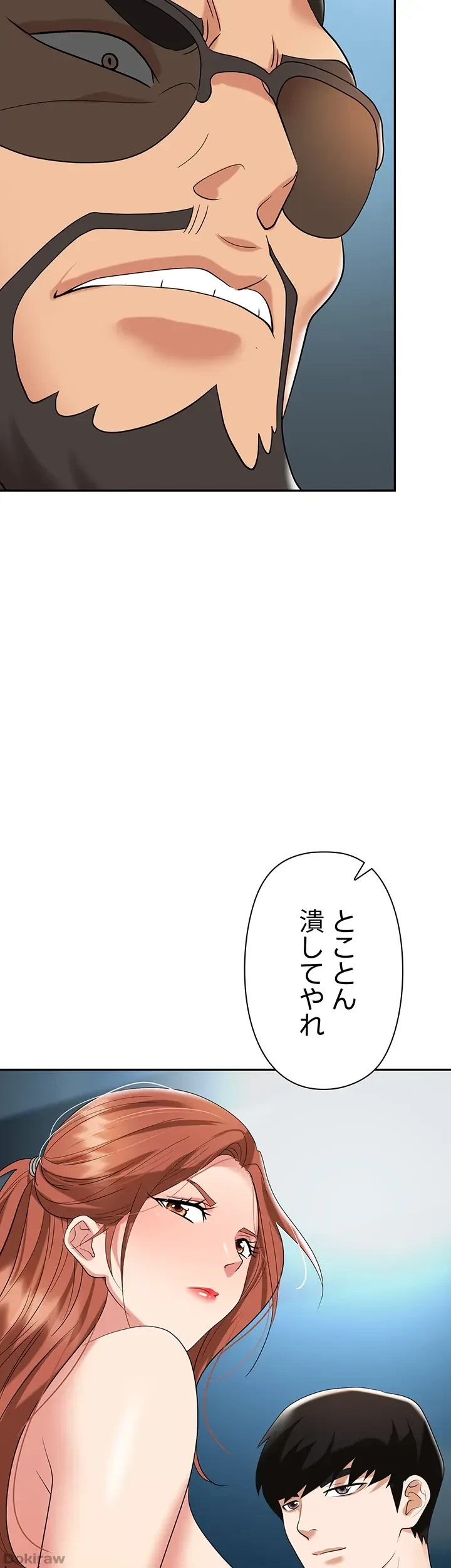 罠 第39話 - 52
