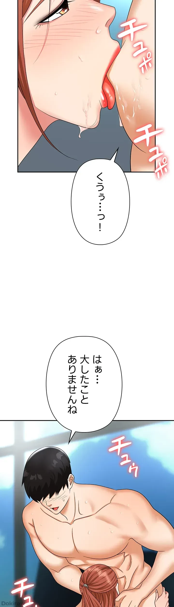 罠 第39話 - 59