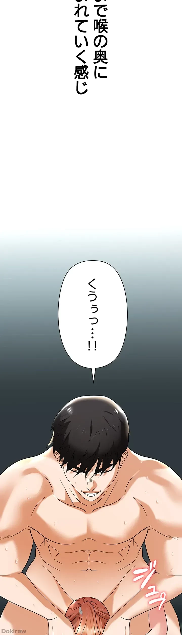 罠 第39話 - 66