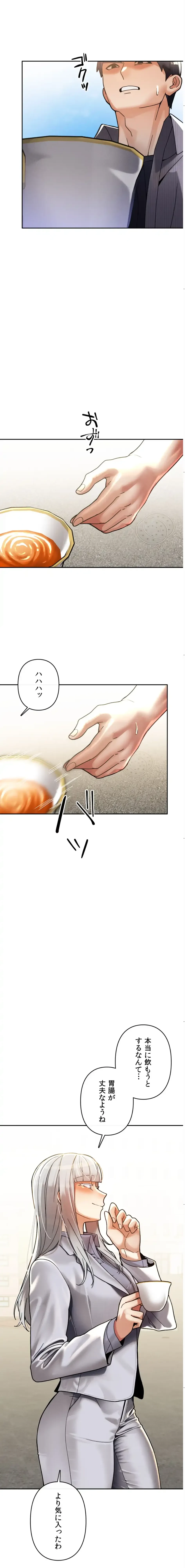 性専門私立六九大学〜テクニック至上主義〜 第25話 - 2