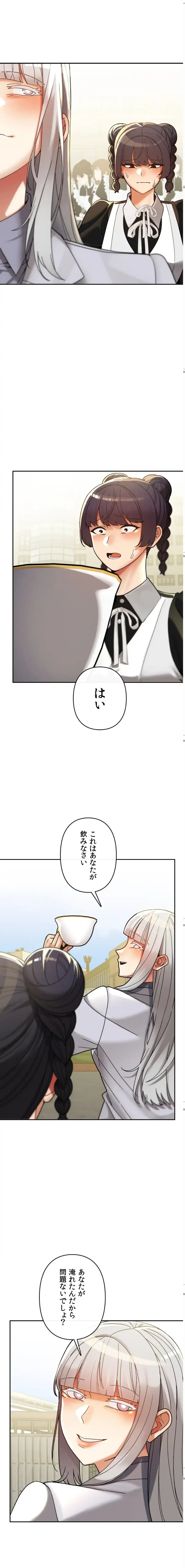 性専門私立六九大学〜テクニック至上主義〜 第25話 - 3