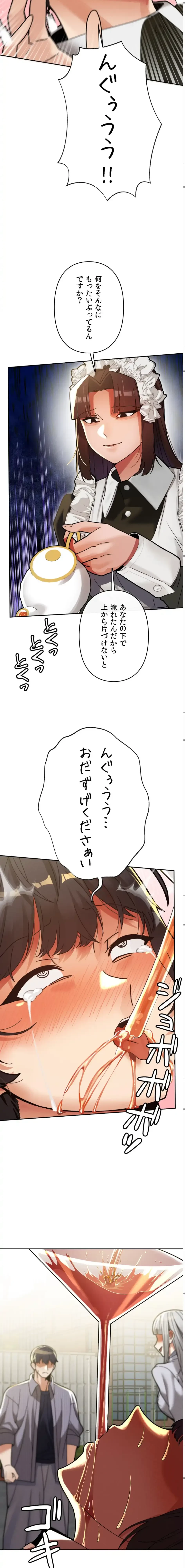 性専門私立六九大学〜テクニック至上主義〜 第25話 - 5