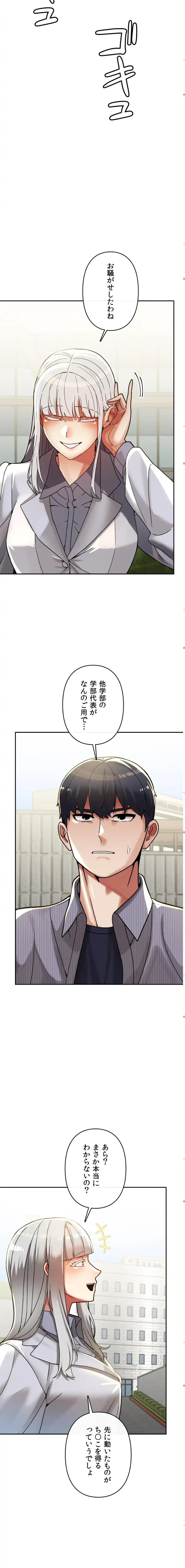 性専門私立六九大学〜テクニック至上主義〜 第25話 - 6