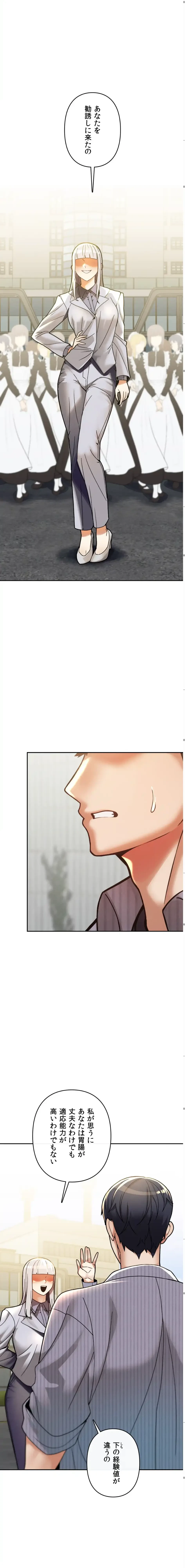 性専門私立六九大学〜テクニック至上主義〜 第25話 - 7