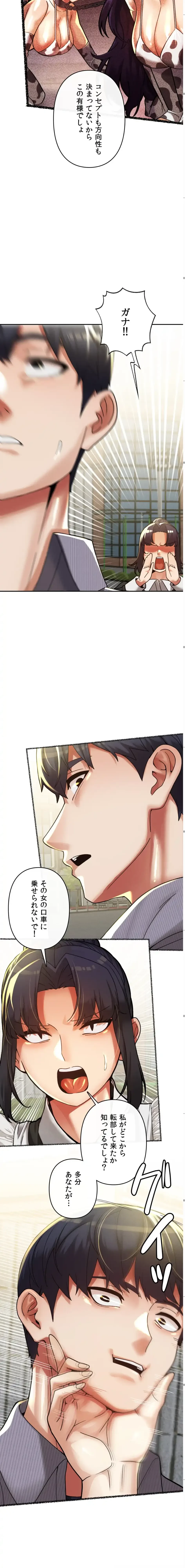 性専門私立六九大学〜テクニック至上主義〜 第25話 - 10