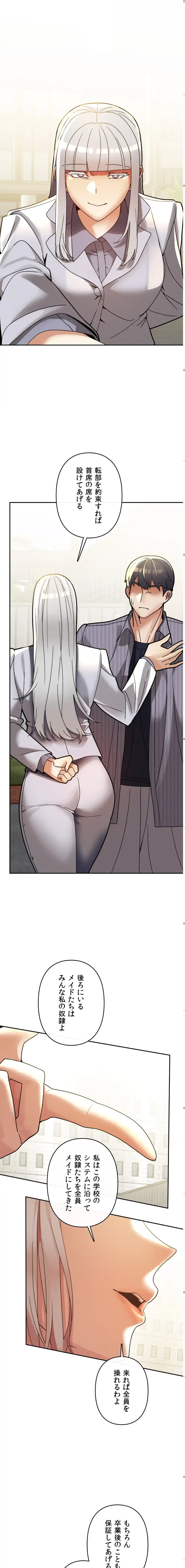 性専門私立六九大学〜テクニック至上主義〜 第25話 - 11