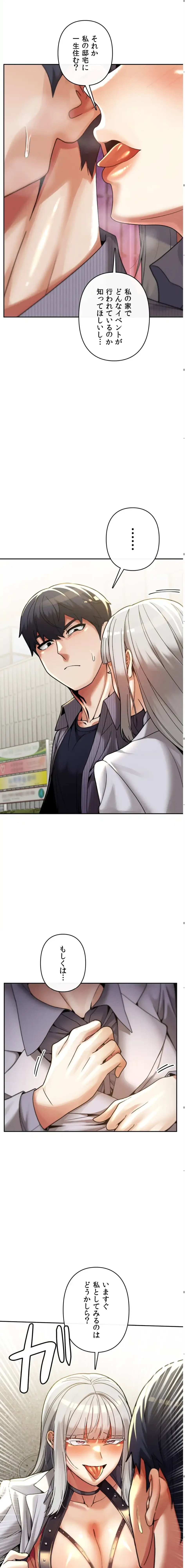 性専門私立六九大学〜テクニック至上主義〜 第25話 - 13