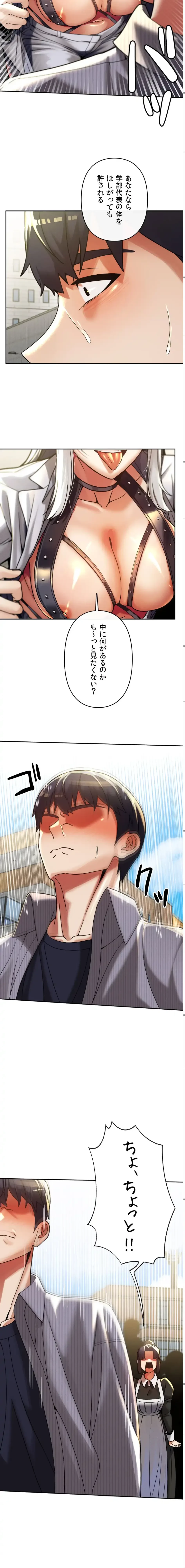 性専門私立六九大学〜テクニック至上主義〜 第25話 - 14