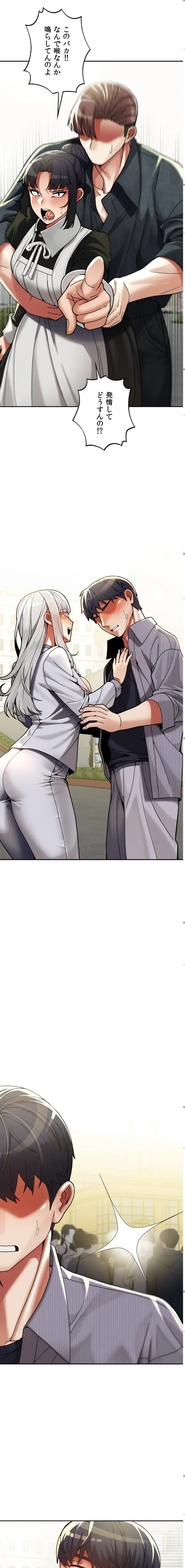 性専門私立六九大学〜テクニック至上主義〜 第25話 - 15