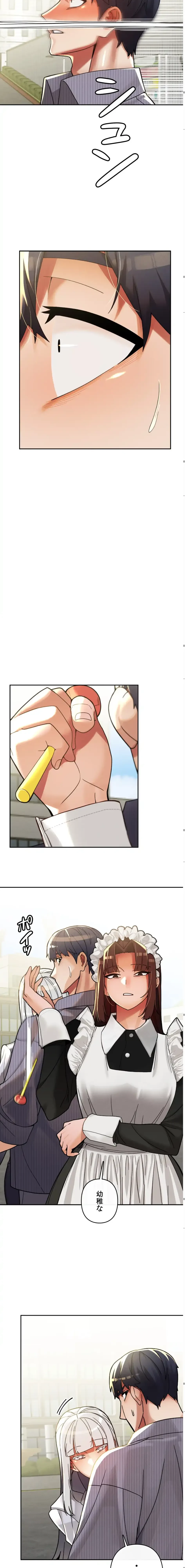 性専門私立六九大学〜テクニック至上主義〜 第25話 - 16