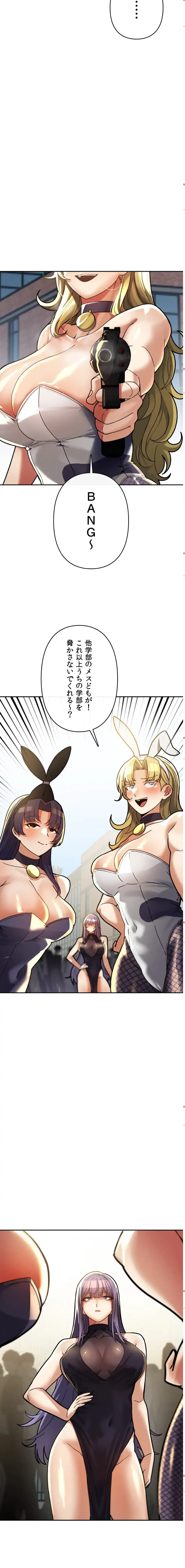 性専門私立六九大学〜テクニック至上主義〜 第25話 - 17