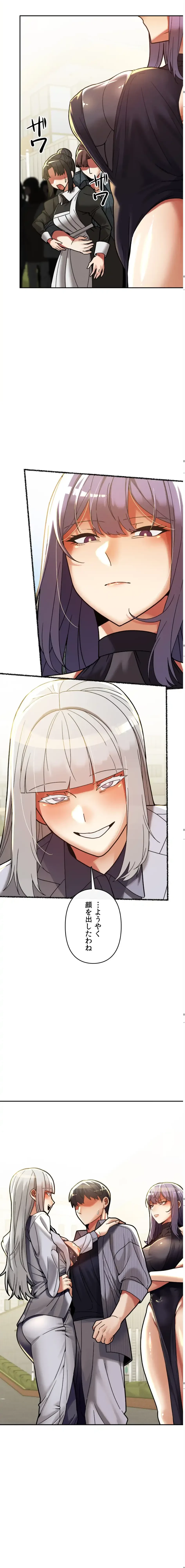 性専門私立六九大学〜テクニック至上主義〜 第25話 - 18