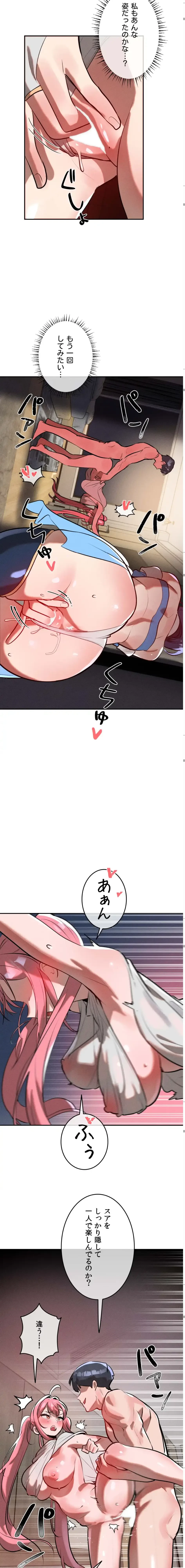 マジックガールサービス 第17話 - 3