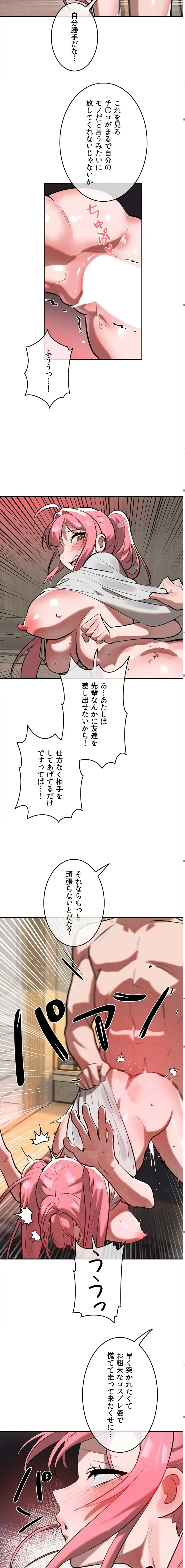 マジックガールサービス 第17話 - 4