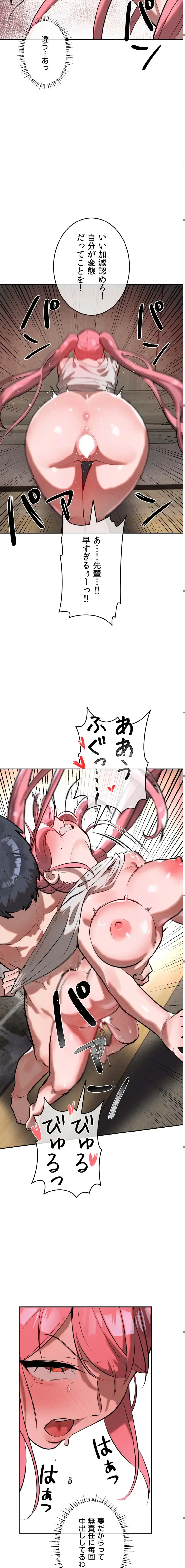 マジックガールサービス 第17話 - 5