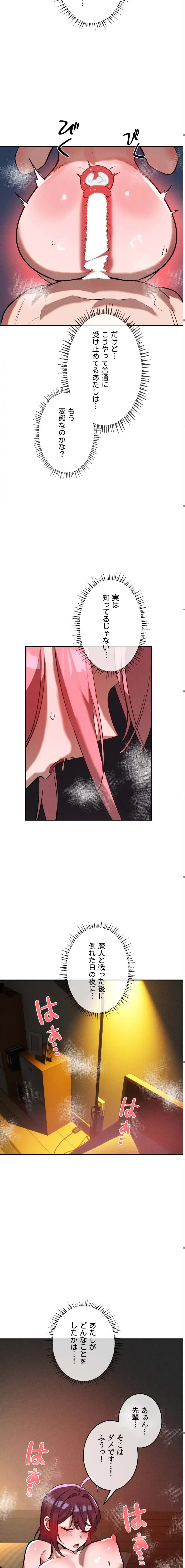 マジックガールサービス 第17話 - 6