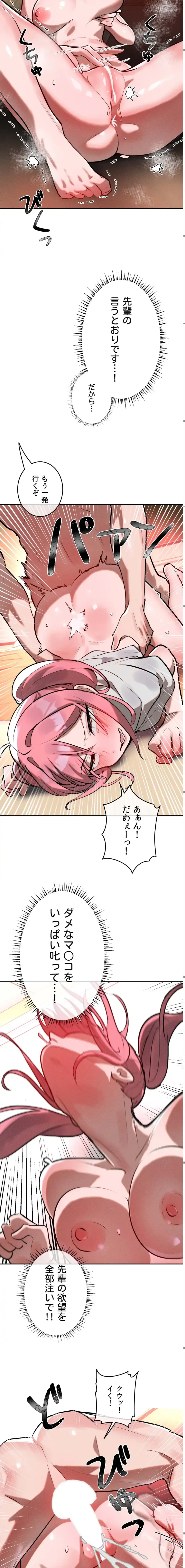 マジックガールサービス 第17話 - 7