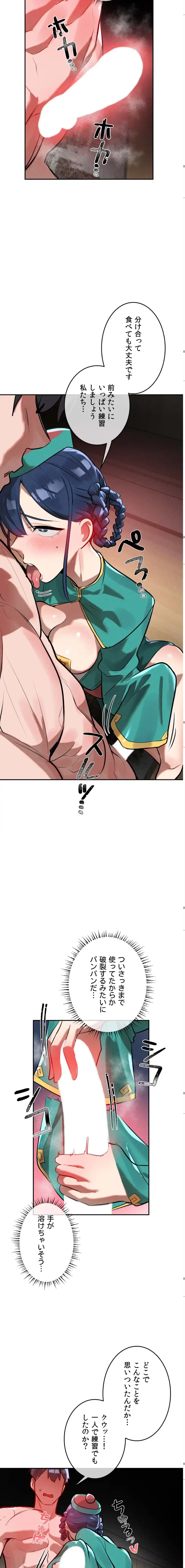 マジックガールサービス 第17話 - 10