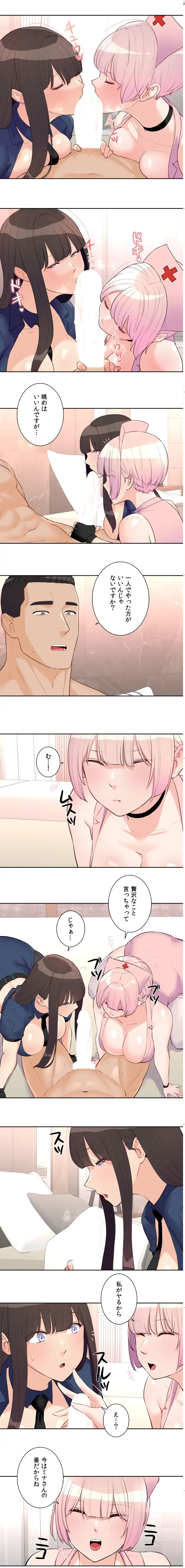 アイドルマネージャー〜朝から晩まで!?〜 第23話 - 1