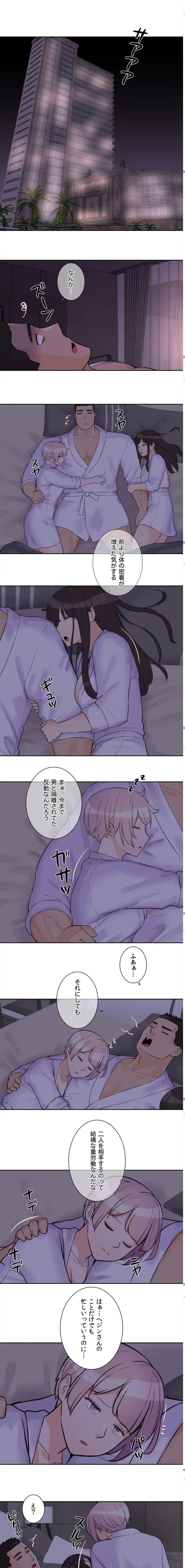 アイドルマネージャー〜朝から晩まで!?〜 第23話 - 10