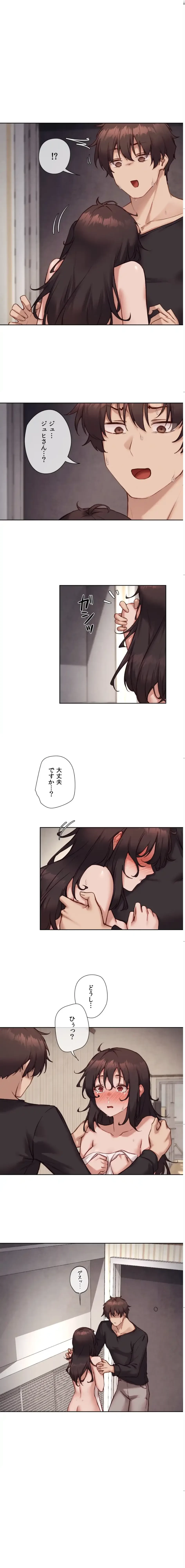 お隣さんのガチャガチャライフ 第45話 - 1