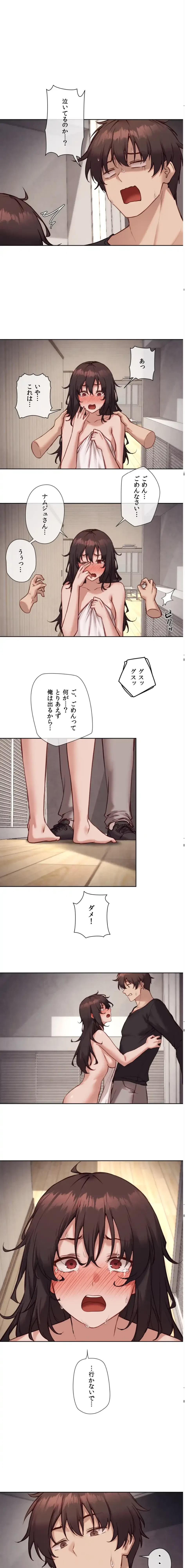 お隣さんのガチャガチャライフ 第45話 - 2