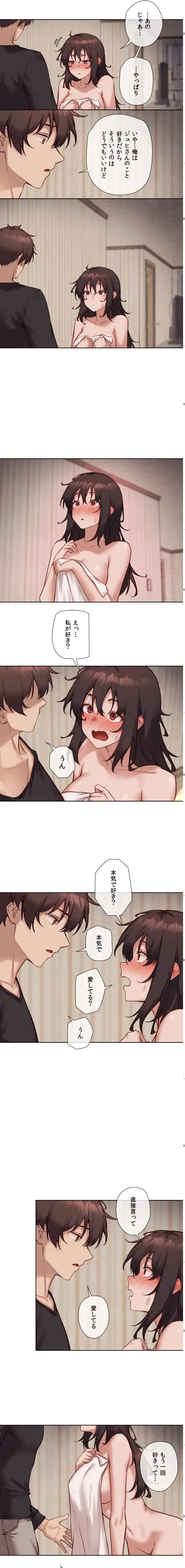 お隣さんのガチャガチャライフ 第45話 - 5