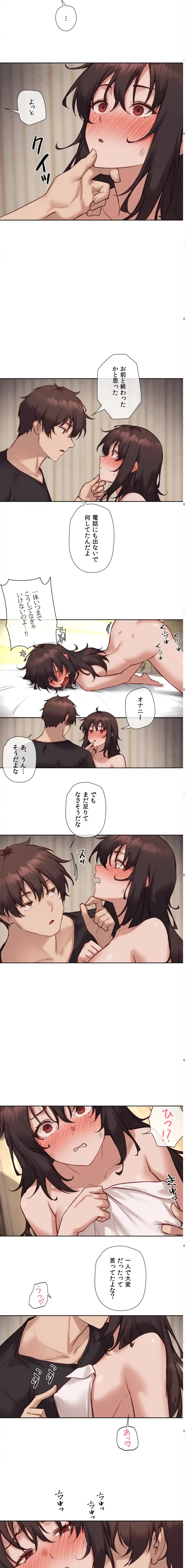 お隣さんのガチャガチャライフ 第45話 - 6