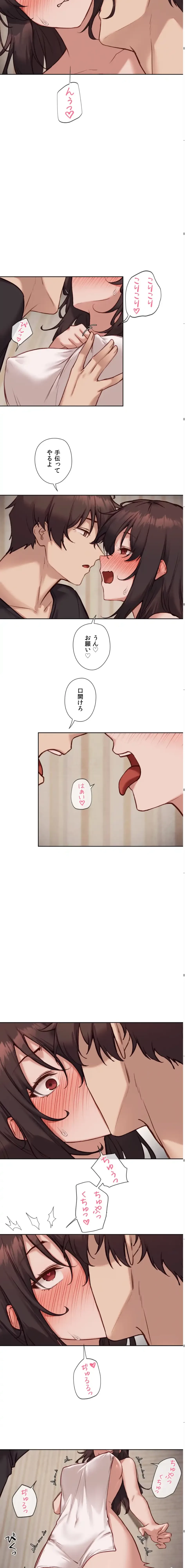 お隣さんのガチャガチャライフ 第45話 - 7