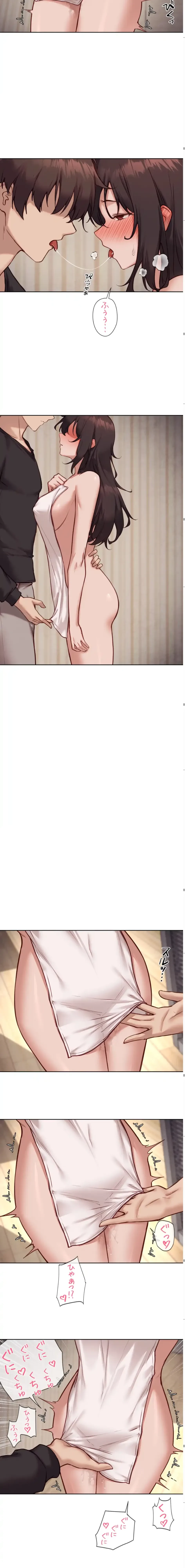 お隣さんのガチャガチャライフ 第45話 - 8