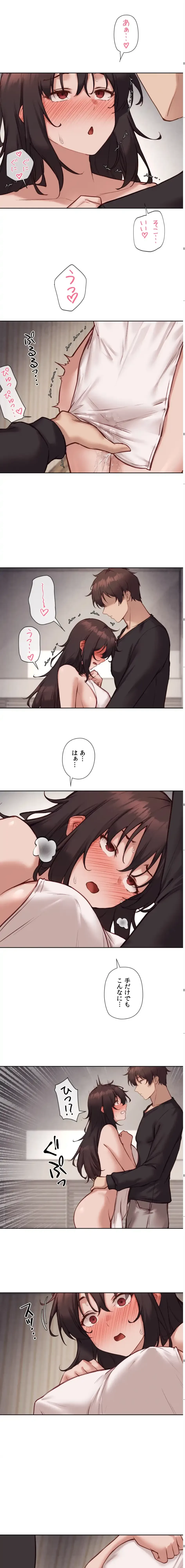 お隣さんのガチャガチャライフ 第45話 - 9