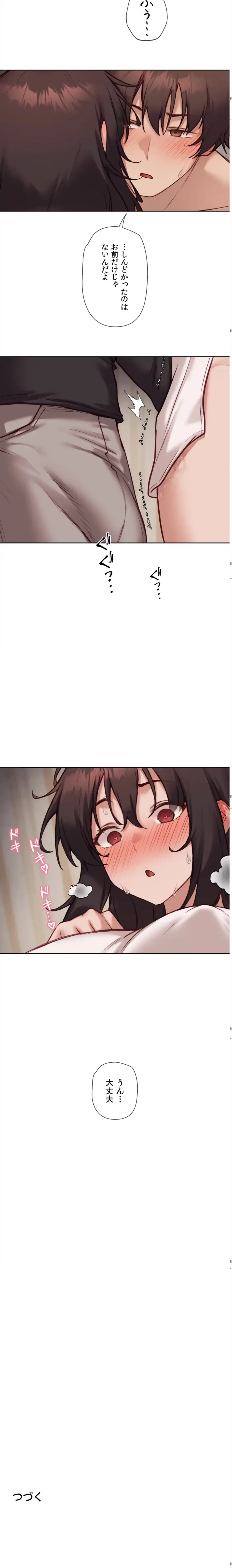 お隣さんのガチャガチャライフ 第45話 - 11