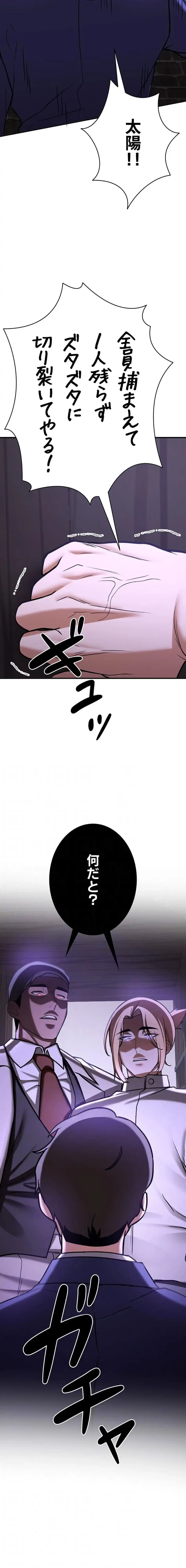 転生でハーレムライフ始まりました 第114話 - 4