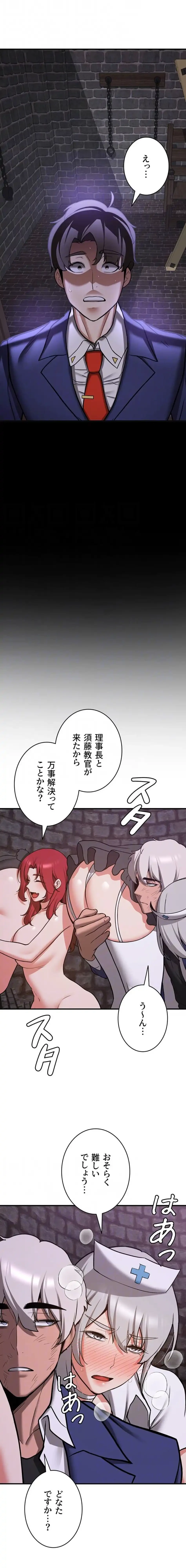 転生でハーレムライフ始まりました 第114話 - 5