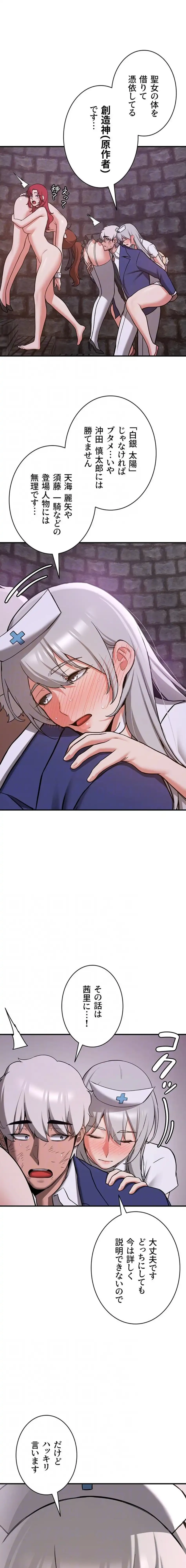 転生でハーレムライフ始まりました 第114話 - 6