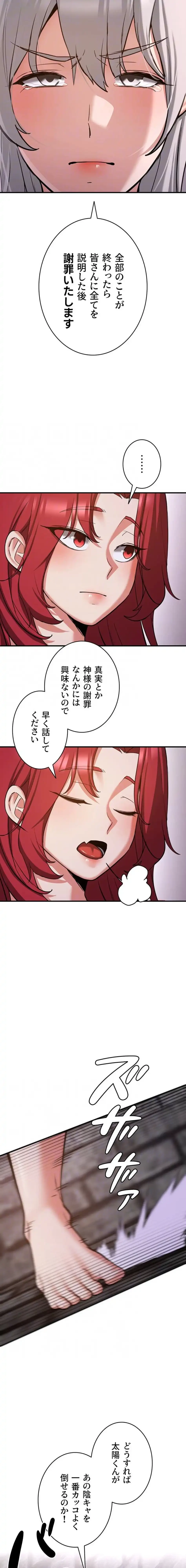 転生でハーレムライフ始まりました 第114話 - 7